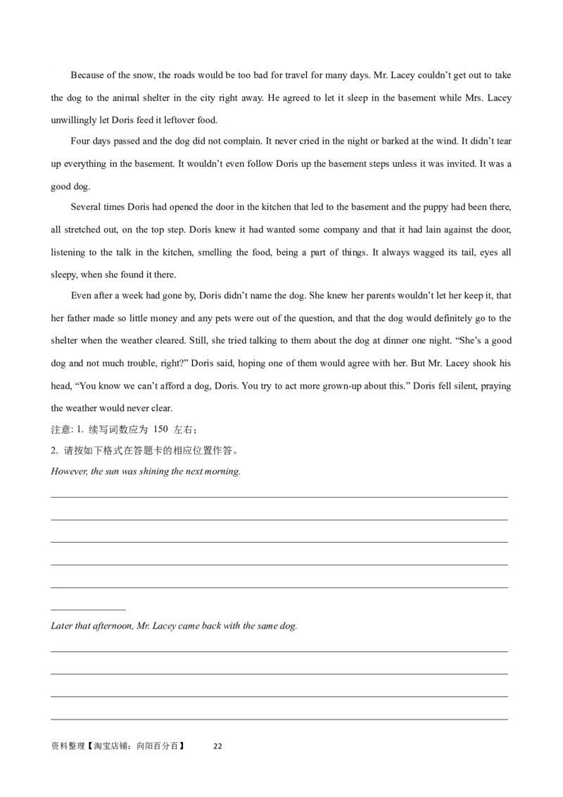 2024年一轮复习模拟卷第三模拟（浙江专用）-2024年高考英语一轮复习讲练测（新教材新高考）（解析版）_03高考英语_新高考复习资料_2024年新高考资料_一轮复习资料_浙江专用