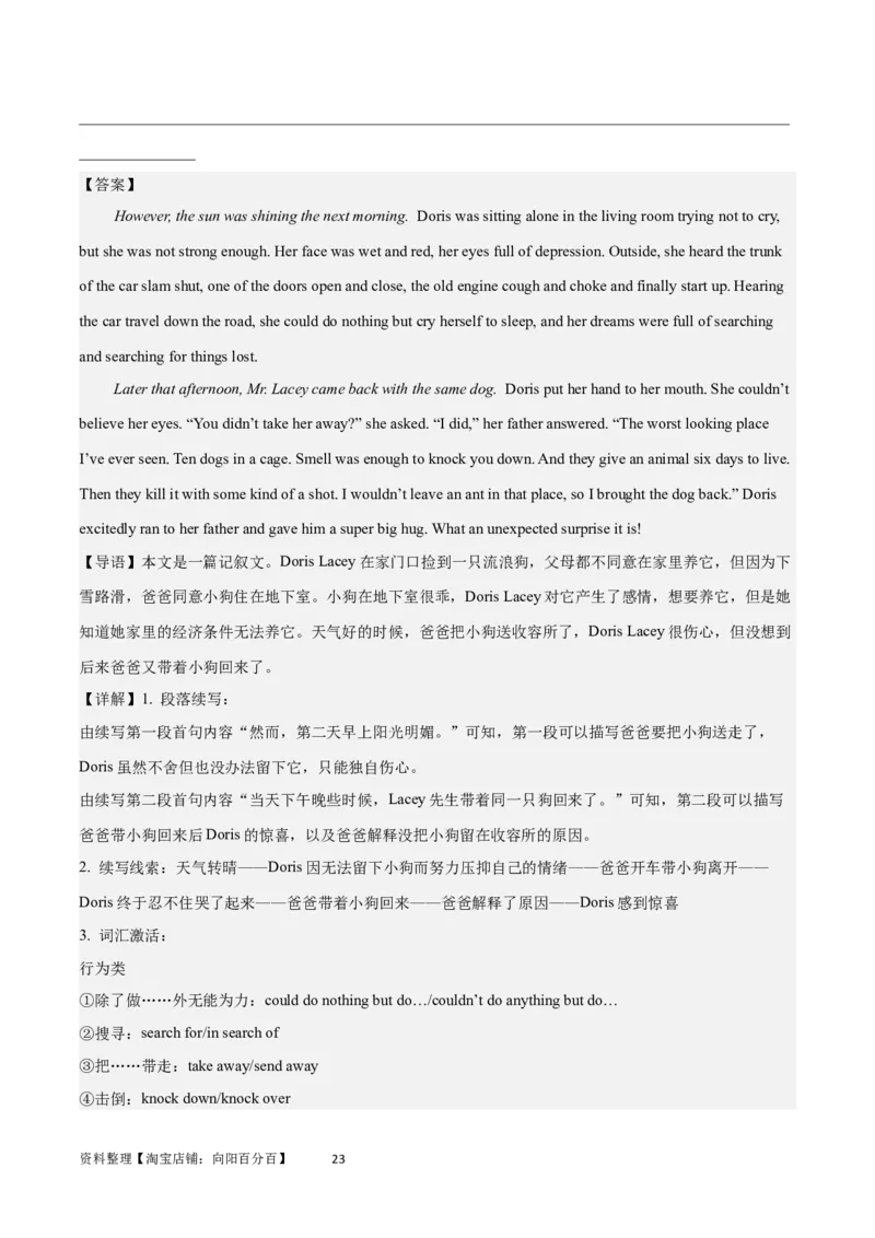 2024年一轮复习模拟卷第三模拟（浙江专用）-2024年高考英语一轮复习讲练测（新教材新高考）（解析版）_03高考英语_新高考复习资料_2024年新高考资料_一轮复习资料_浙江专用