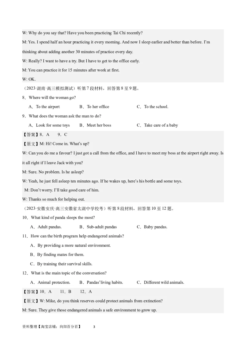 2024年一轮复习模拟卷第三模拟（浙江专用）-2024年高考英语一轮复习讲练测（新教材新高考）（解析版）_03高考英语_新高考复习资料_2024年新高考资料_一轮复习资料_浙江专用
