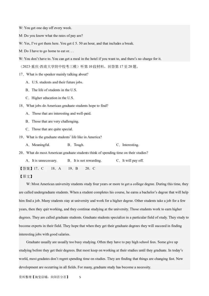 2024年一轮复习模拟卷第三模拟（浙江专用）-2024年高考英语一轮复习讲练测（新教材新高考）（解析版）_03高考英语_新高考复习资料_2024年新高考资料_一轮复习资料_浙江专用