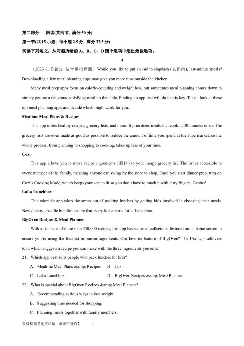 2024年一轮复习模拟卷第三模拟（浙江专用）-2024年高考英语一轮复习讲练测（新教材新高考）（解析版）_03高考英语_新高考复习资料_2024年新高考资料_一轮复习资料_浙江专用