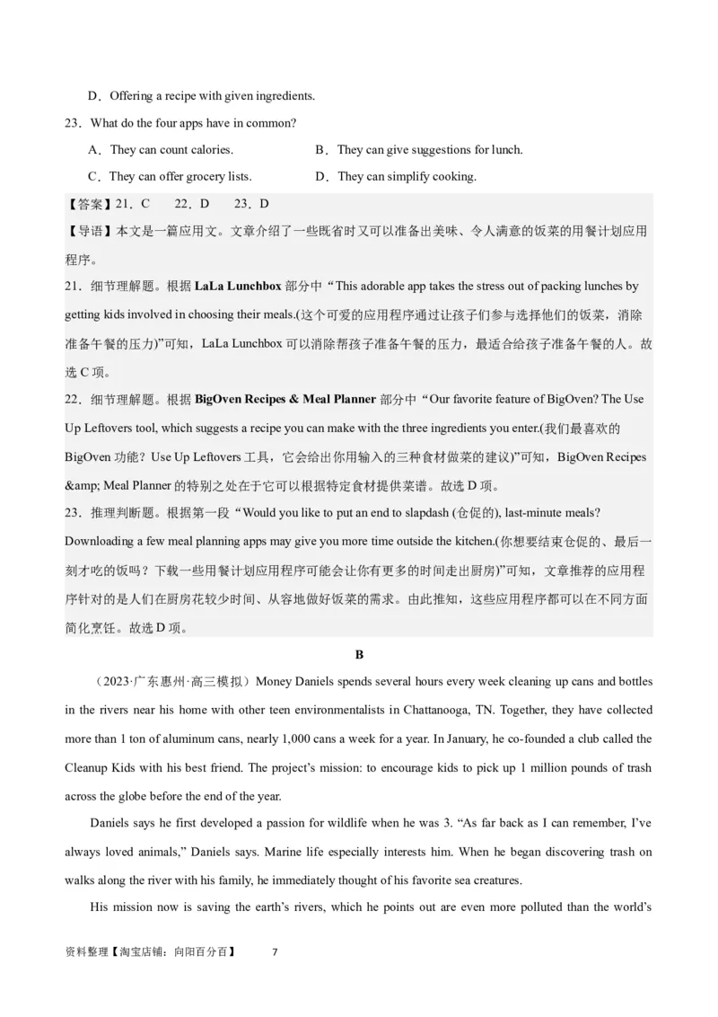 2024年一轮复习模拟卷第三模拟（浙江专用）-2024年高考英语一轮复习讲练测（新教材新高考）（解析版）_03高考英语_新高考复习资料_2024年新高考资料_一轮复习资料_浙江专用