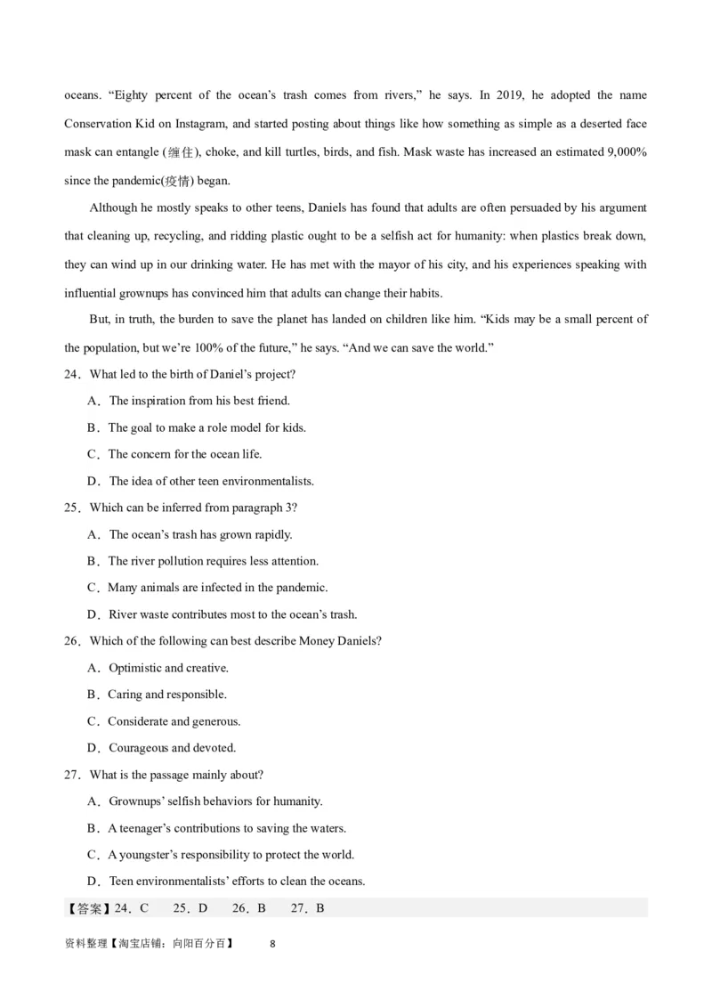 2024年一轮复习模拟卷第三模拟（浙江专用）-2024年高考英语一轮复习讲练测（新教材新高考）（解析版）_03高考英语_新高考复习资料_2024年新高考资料_一轮复习资料_浙江专用