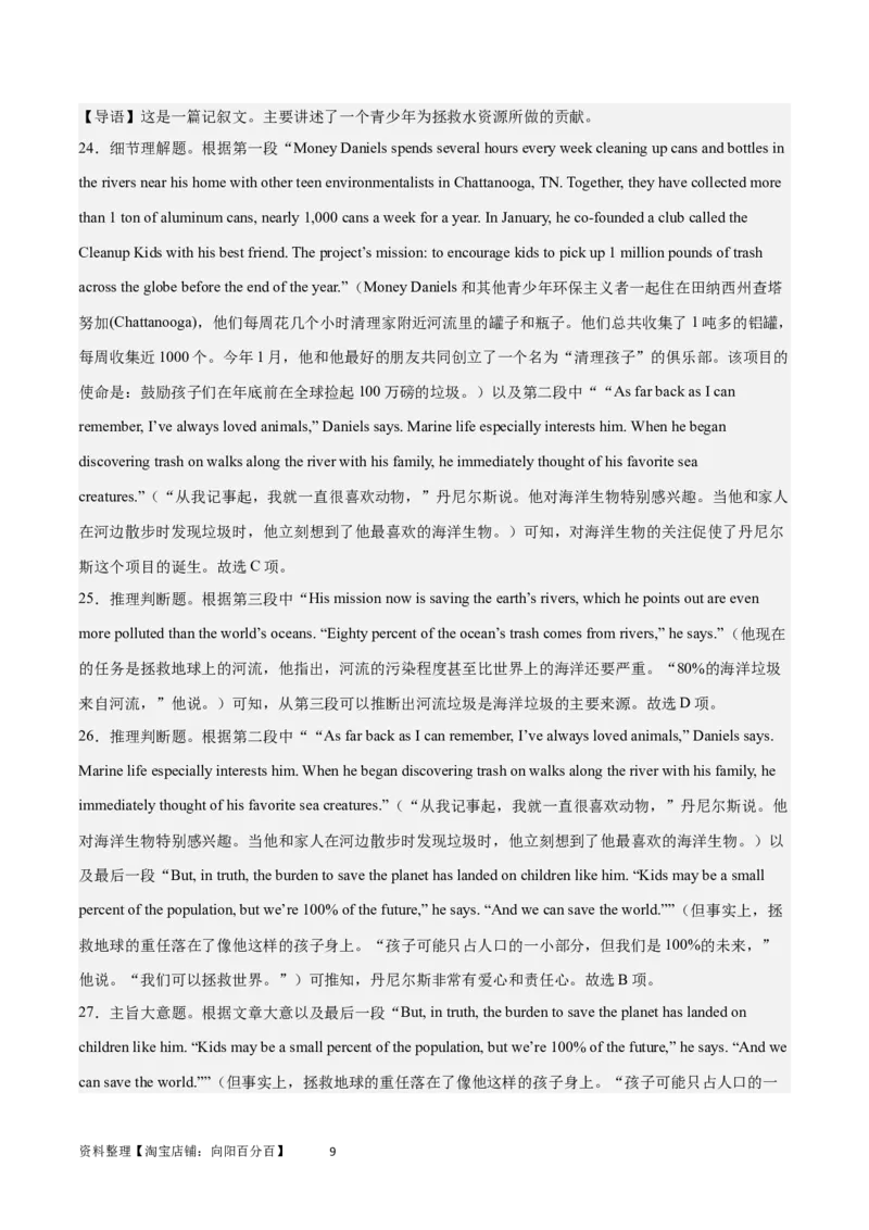 2024年一轮复习模拟卷第三模拟（浙江专用）-2024年高考英语一轮复习讲练测（新教材新高考）（解析版）_03高考英语_新高考复习资料_2024年新高考资料_一轮复习资料_浙江专用