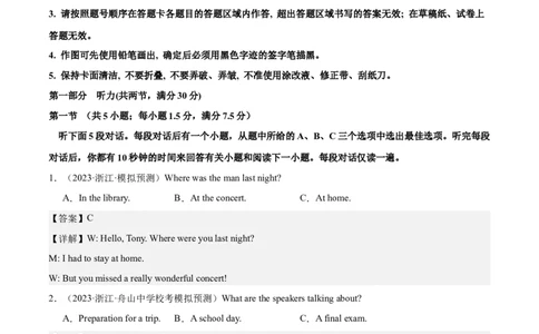2024年一轮复习模拟卷第三模拟（浙江专用）-2024年高考英语一轮复习讲练测（新教材新高考）（解析版）_03高考英语_新高考复习资料_2024年新高考资料_一轮复习资料_浙江专用
