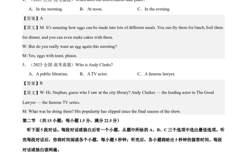 2024年一轮复习模拟卷第三模拟（浙江专用）-2024年高考英语一轮复习讲练测（新教材新高考）（解析版）_03高考英语_新高考复习资料_2024年新高考资料_一轮复习资料_浙江专用