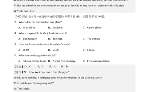 2024年一轮复习模拟卷第三模拟（浙江专用）-2024年高考英语一轮复习讲练测（新教材新高考）（解析版）_03高考英语_新高考复习资料_2024年新高考资料_一轮复习资料_浙江专用