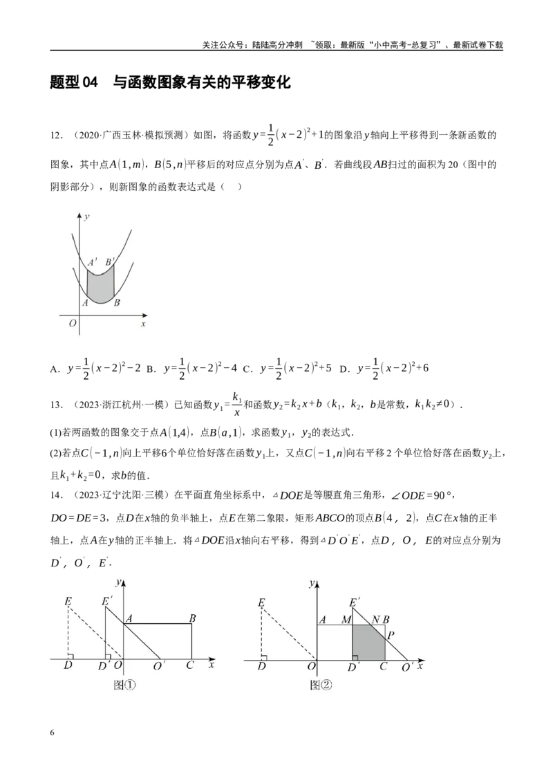 专题07图形的轴对称、平移与旋转（原卷版）_02中考总复习（2026版更新中）_02-数学-中考总复习_2024年中考复习资料_二轮复习资料_课件+讲义+练习_练习