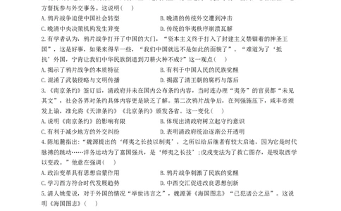 2023届高考历史考点剖析专题卷专题五晚晴时期的内外忧患与救亡图存（Word版含解析）_07高考历史_通用版（老高考）复习资料_2023年复习资料_通用版2023届高考历史考点剖析专题卷
