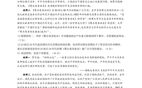 2023届高考历史考点剖析专题卷专题五晚晴时期的内外忧患与救亡图存（Word版含解析）_07高考历史_通用版（老高考）复习资料_2023年复习资料_通用版2023届高考历史考点剖析专题卷