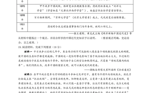 2023届高考历史考点剖析专题卷专题五晚晴时期的内外忧患与救亡图存（Word版含解析）_07高考历史_通用版（老高考）复习资料_2023年复习资料_通用版2023届高考历史考点剖析专题卷