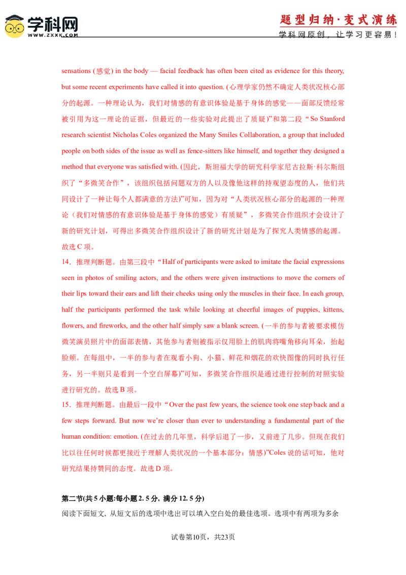 2025届高三英语高考模拟风向标卷02（广东专用卷)（解析版）_03高考英语_2025年新高考资料_二轮复习_2025年高考英语二轮热点题型归纳与变式演练（新高考通用）340016860