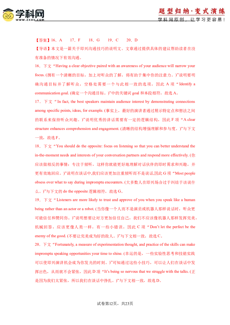 2025届高三英语高考模拟风向标卷02（广东专用卷)（解析版）_03高考英语_2025年新高考资料_二轮复习_2025年高考英语二轮热点题型归纳与变式演练（新高考通用）340016860