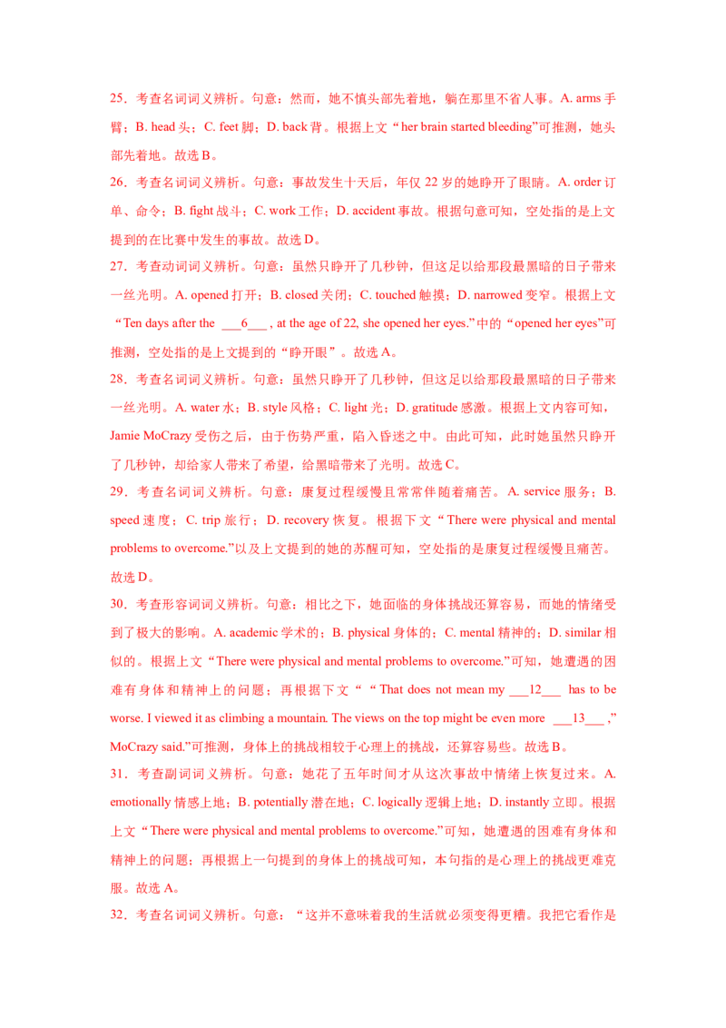 2025届高三英语高考模拟风向标卷02（广东专用卷)（解析版）_03高考英语_2025年新高考资料_二轮复习_2025年高考英语二轮热点题型归纳与变式演练（新高考通用）340016860