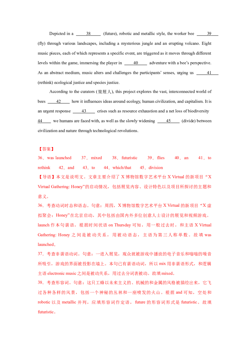 2025届高三英语高考模拟风向标卷02（广东专用卷)（解析版）_03高考英语_2025年新高考资料_二轮复习_2025年高考英语二轮热点题型归纳与变式演练（新高考通用）340016860