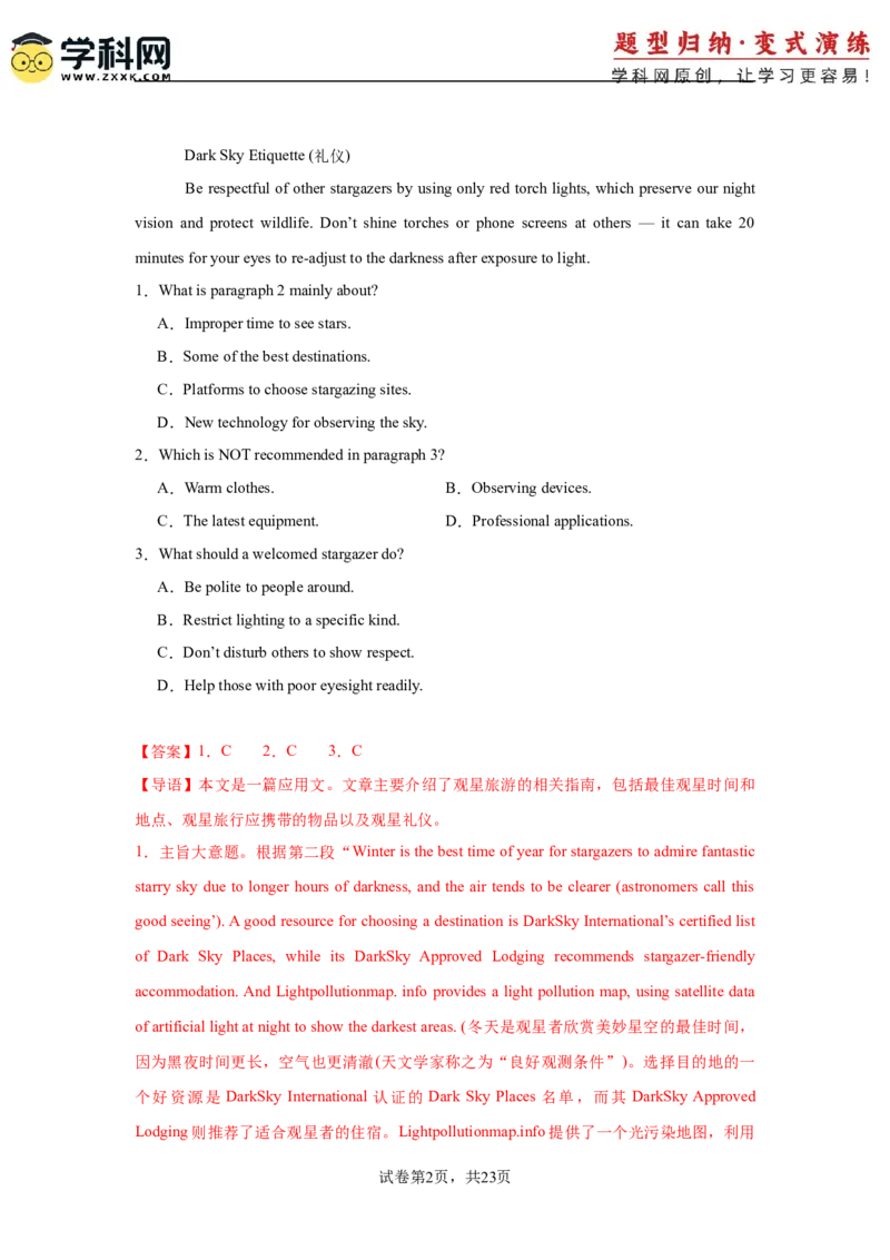 2025届高三英语高考模拟风向标卷02（广东专用卷)（解析版）_03高考英语_2025年新高考资料_二轮复习_2025年高考英语二轮热点题型归纳与变式演练（新高考通用）340016860