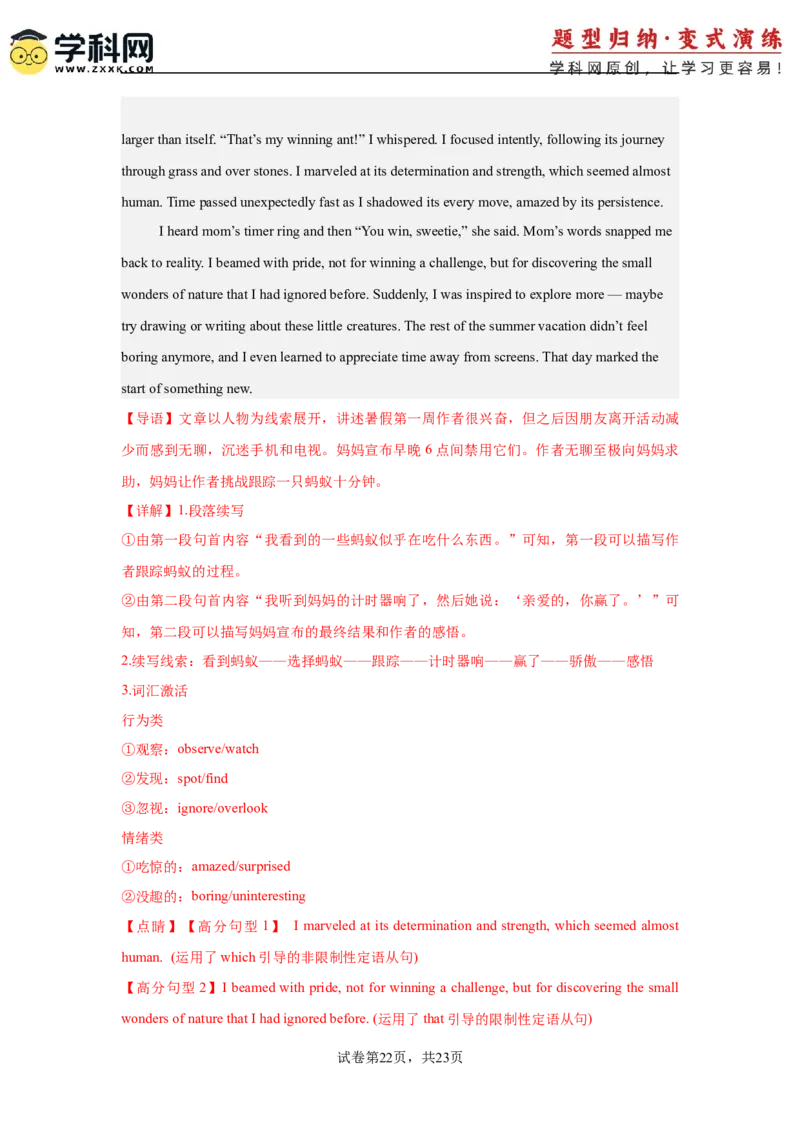 2025届高三英语高考模拟风向标卷02（广东专用卷)（解析版）_03高考英语_2025年新高考资料_二轮复习_2025年高考英语二轮热点题型归纳与变式演练（新高考通用）340016860