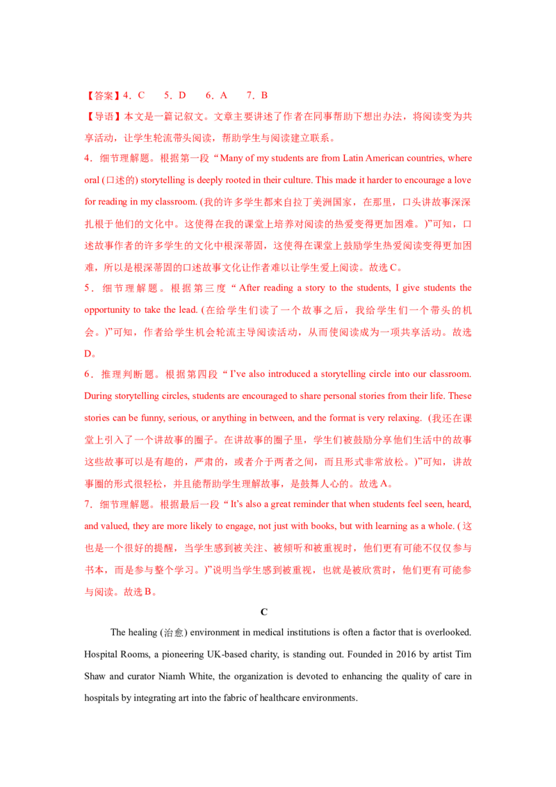 2025届高三英语高考模拟风向标卷02（广东专用卷)（解析版）_03高考英语_2025年新高考资料_二轮复习_2025年高考英语二轮热点题型归纳与变式演练（新高考通用）340016860