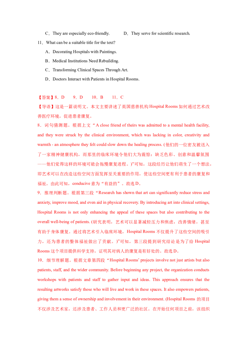 2025届高三英语高考模拟风向标卷02（广东专用卷)（解析版）_03高考英语_2025年新高考资料_二轮复习_2025年高考英语二轮热点题型归纳与变式演练（新高考通用）340016860