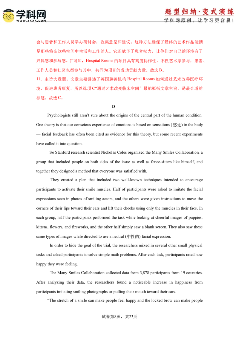 2025届高三英语高考模拟风向标卷02（广东专用卷)（解析版）_03高考英语_2025年新高考资料_二轮复习_2025年高考英语二轮热点题型归纳与变式演练（新高考通用）340016860