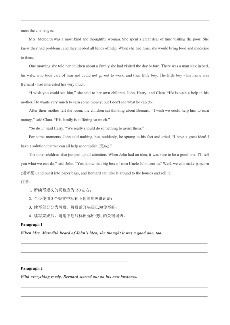 19书面表达-读后续写备战2023高考英语考试易错题（新高考专用）（原卷版）_03高考英语_新高考复习资料_2023年新高考资料_专项复习_备战2023年高考英语考试易错题（新高考专用）