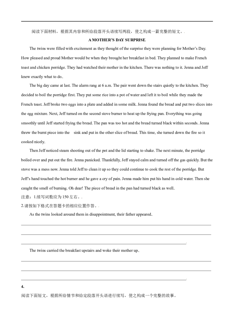 19书面表达-读后续写备战2023高考英语考试易错题（新高考专用）（原卷版）_03高考英语_新高考复习资料_2023年新高考资料_专项复习_备战2023年高考英语考试易错题（新高考专用）