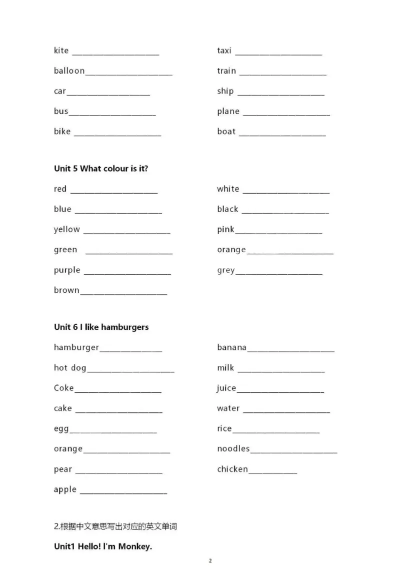 精通三上单词默写表_26春四年级上下册人教版_四上英语合集人教版PEP英语四年级上册新教材（教学视频+课件+动画+音频+练习+教案）_17练习资料_小学英语（预习复习资料大礼包）