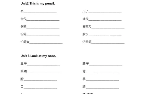 精通三上单词默写表_26春四年级上下册人教版_四上英语合集人教版PEP英语四年级上册新教材（教学视频+课件+动画+音频+练习+教案）_17练习资料_小学英语（预习复习资料大礼包）