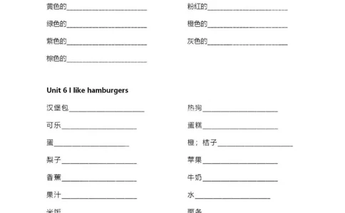 精通三上单词默写表_26春四年级上下册人教版_四上英语合集人教版PEP英语四年级上册新教材（教学视频+课件+动画+音频+练习+教案）_17练习资料_小学英语（预习复习资料大礼包）