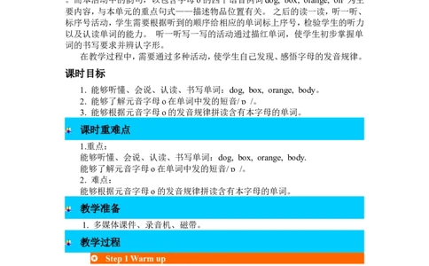 第三课时_26春四年级上下册人教版_四上英语合集人教版PEP英语四年级上册新教材（教学视频+课件+动画+音频+练习+教案）_19同步教案课件_人教pep3_3-6年级下册_3年级下册_2024春_教案_357
