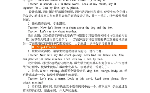 第三课时_26春四年级上下册人教版_四上英语合集人教版PEP英语四年级上册新教材（教学视频+课件+动画+音频+练习+教案）_19同步教案课件_人教pep3_3-6年级下册_3年级下册_2024春_教案_357