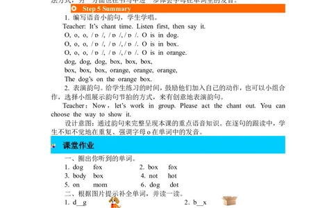 第三课时_26春四年级上下册人教版_四上英语合集人教版PEP英语四年级上册新教材（教学视频+课件+动画+音频+练习+教案）_19同步教案课件_人教pep3_3-6年级下册_3年级下册_2024春_教案_357