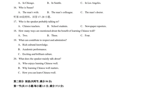 2025届高三英语高考模拟风向标卷01（新高考八省通用卷)（原题版）_03高考英语_2025年新高考资料_二轮复习_2025年高考英语二轮热点题型归纳与变式演练（新高考通用）340016860