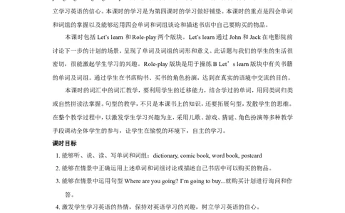 第三课时_26春四年级上下册人教版_四上英语合集人教版PEP英语四年级上册新教材（教学视频+课件+动画+音频+练习+教案）_19同步教案课件_人教pep3_小学英语PEP单独教案（3-6年级上下册）_11