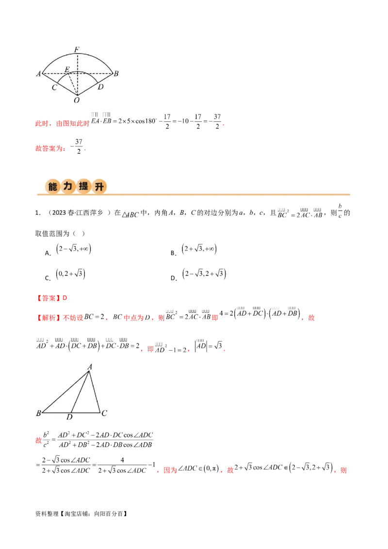 10.3平面向量的应用（精练）（教师版）_02高考数学_新高考复习资料_2024年新高考资料_一轮复习资料_完2024年高考数学一轮复习一隅三反系列（新高考）