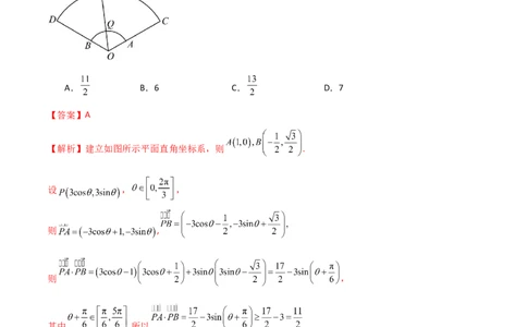 10.3平面向量的应用（精练）（教师版）_02高考数学_新高考复习资料_2024年新高考资料_一轮复习资料_完2024年高考数学一轮复习一隅三反系列（新高考）