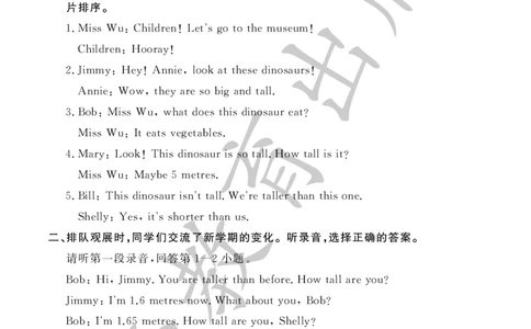 （听力材料）英语作业本（配人教PEP版）六年级下册_26春四年级上下册人教版_四上英语合集人教版PEP英语四年级上册新教材（教学视频+课件+动画+音频+练习+教案）_17练习资料