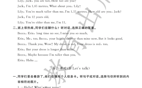 （听力材料）英语作业本（配人教PEP版）六年级下册_26春四年级上下册人教版_四上英语合集人教版PEP英语四年级上册新教材（教学视频+课件+动画+音频+练习+教案）_17练习资料