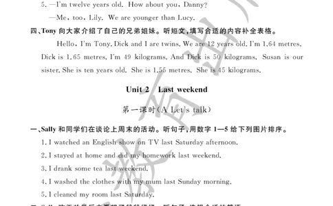 （听力材料）英语作业本（配人教PEP版）六年级下册_26春四年级上下册人教版_四上英语合集人教版PEP英语四年级上册新教材（教学视频+课件+动画+音频+练习+教案）_17练习资料