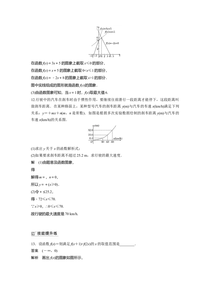 2022届高考数学一轮复习(新高考版)第2章&sect;2.1第1课时　函数的概念及其表示_02高考数学_新高考复习资料_2022年新高考资料_2022年一轮复习各版本_1.新高考2022年高考数学一轮复习