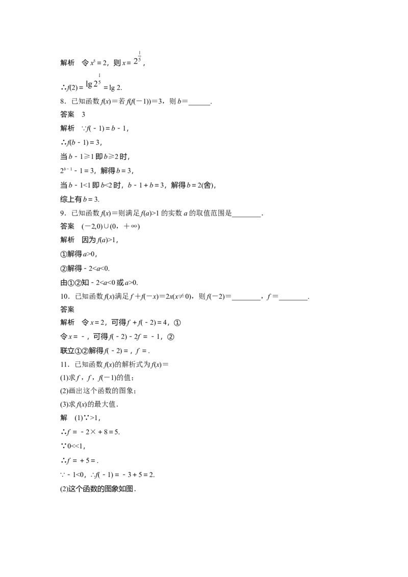 2022届高考数学一轮复习(新高考版)第2章&sect;2.1第1课时　函数的概念及其表示_02高考数学_新高考复习资料_2022年新高考资料_2022年一轮复习各版本_1.新高考2022年高考数学一轮复习