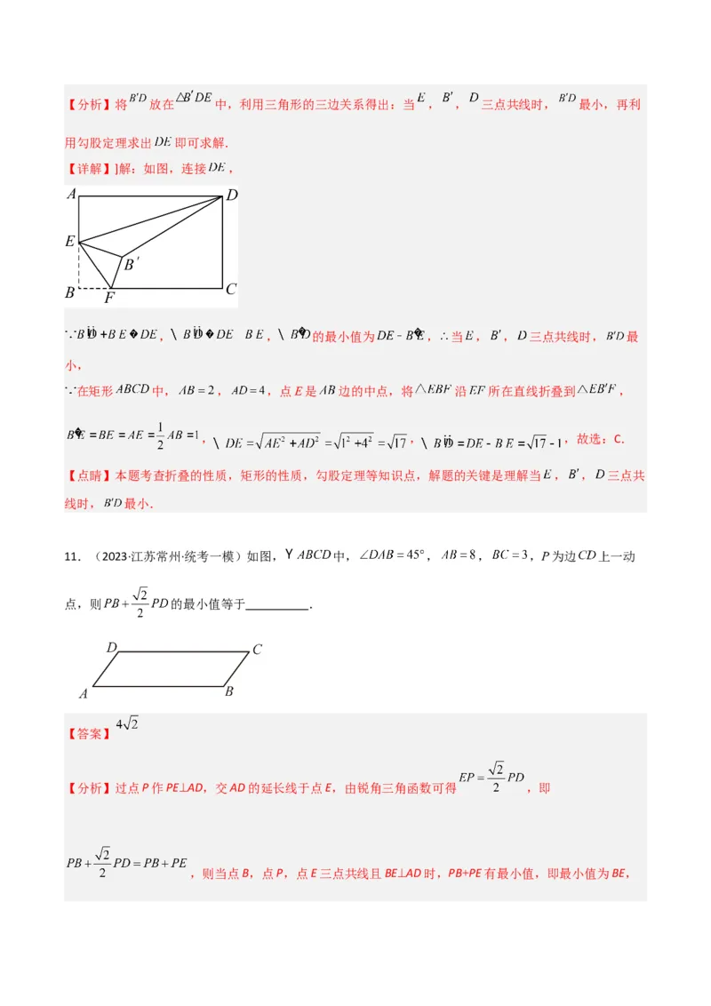 专题15最值模型专项训练（教师版）_初中数学_八年级数学下册（人教版）_常见几何模型全归纳-V13_2024版