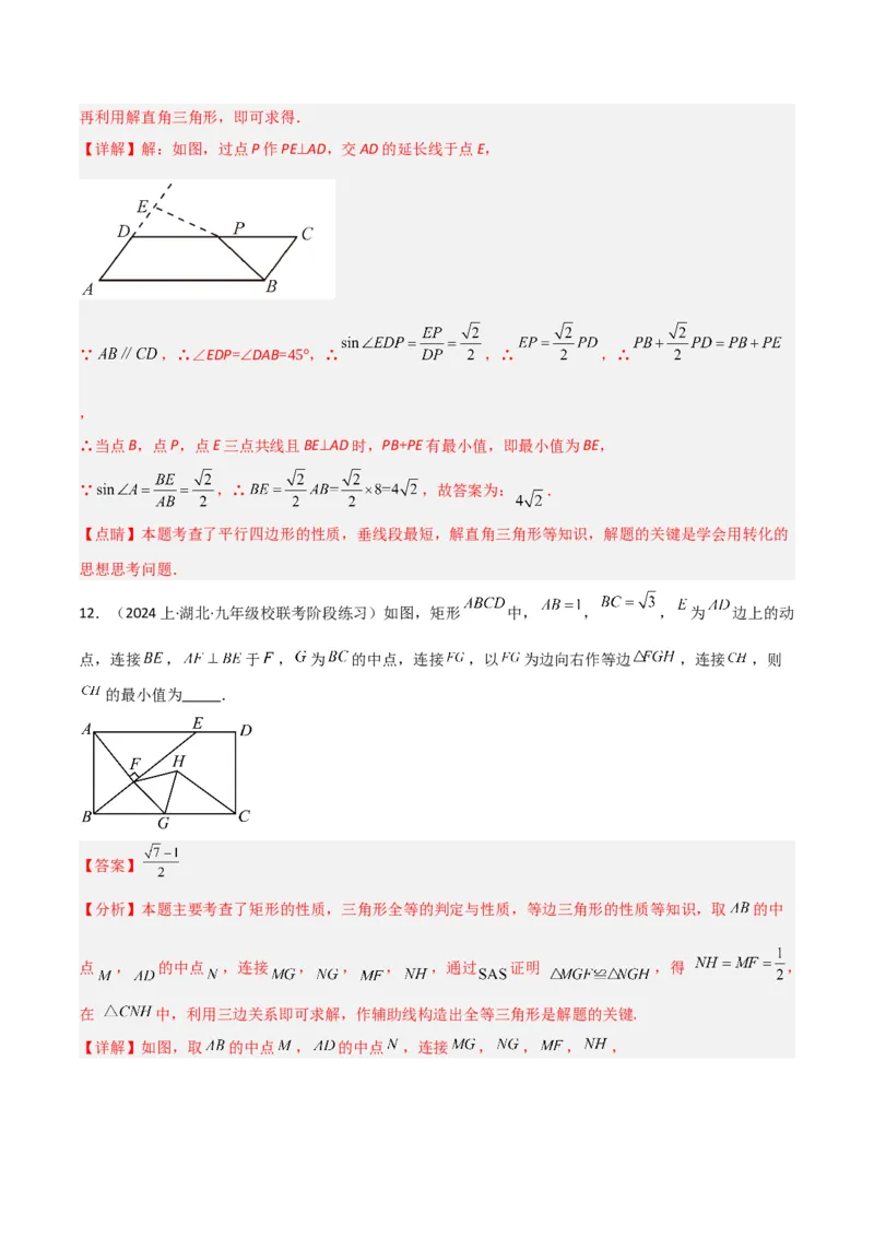 专题15最值模型专项训练（教师版）_初中数学_八年级数学下册（人教版）_常见几何模型全归纳-V13_2024版