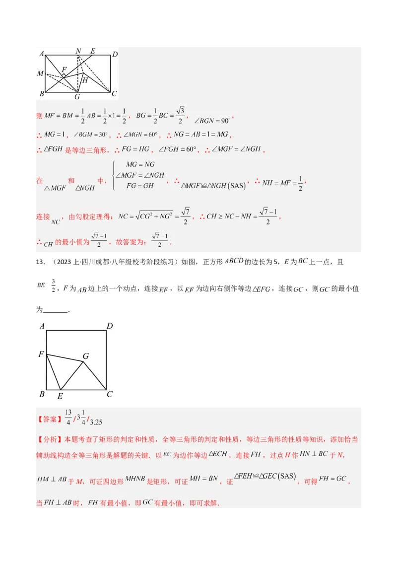 专题15最值模型专项训练（教师版）_初中数学_八年级数学下册（人教版）_常见几何模型全归纳-V13_2024版