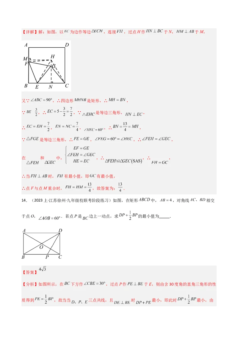 专题15最值模型专项训练（教师版）_初中数学_八年级数学下册（人教版）_常见几何模型全归纳-V13_2024版