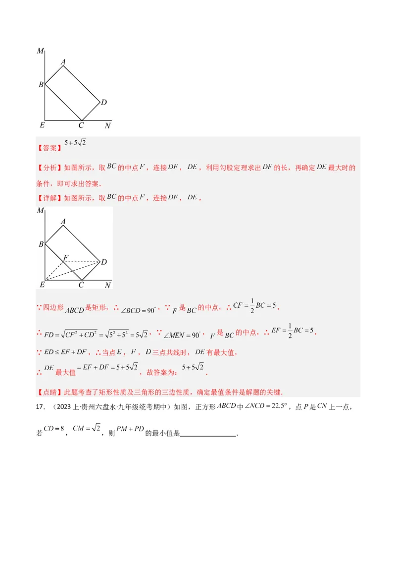 专题15最值模型专项训练（教师版）_初中数学_八年级数学下册（人教版）_常见几何模型全归纳-V13_2024版
