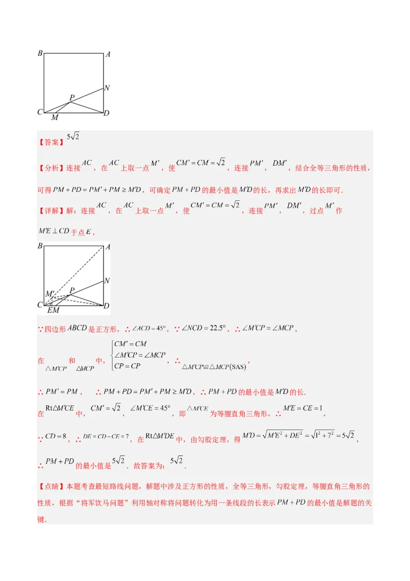 专题15最值模型专项训练（教师版）_初中数学_八年级数学下册（人教版）_常见几何模型全归纳-V13_2024版