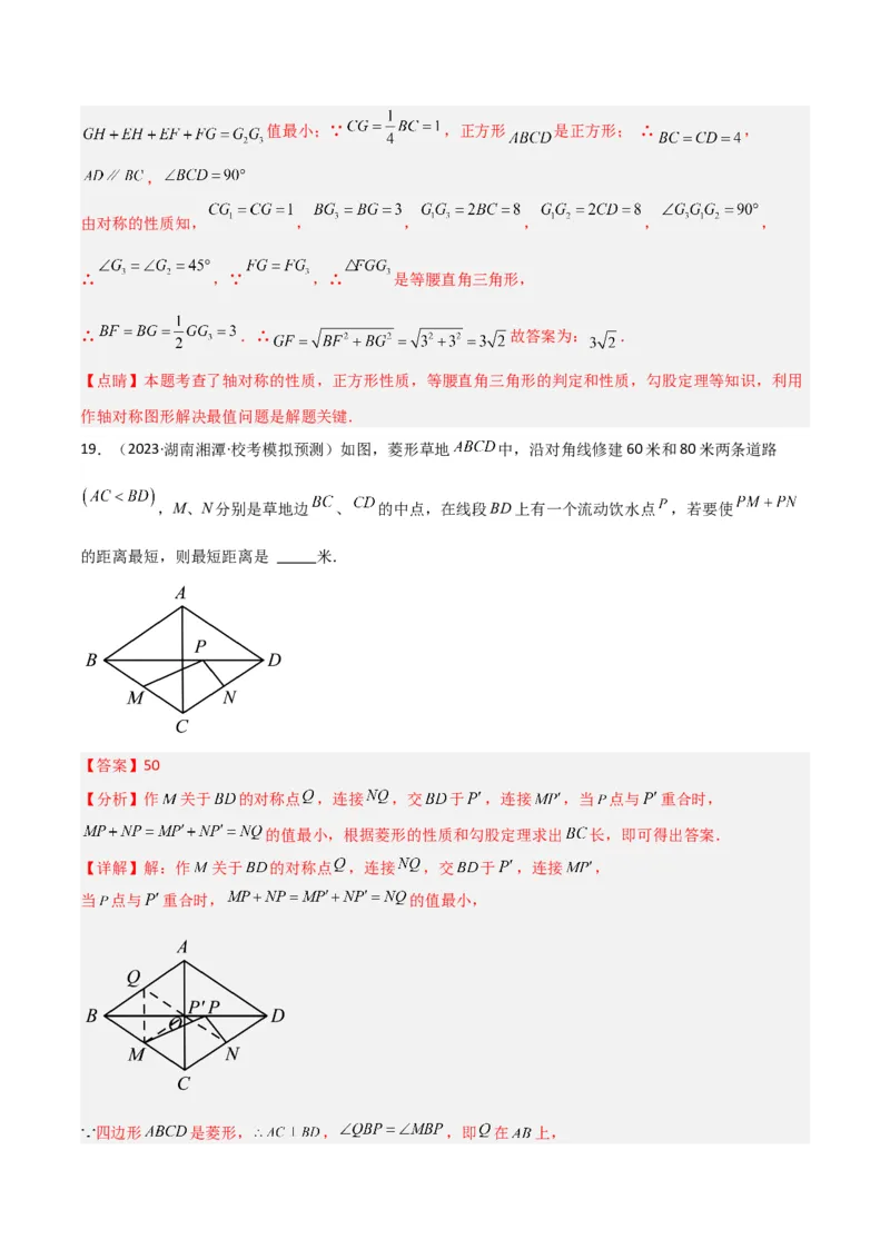 专题15最值模型专项训练（教师版）_初中数学_八年级数学下册（人教版）_常见几何模型全归纳-V13_2024版