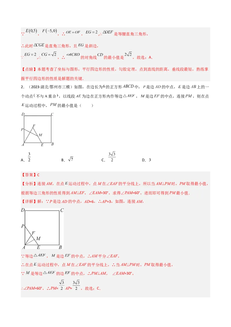 专题15最值模型专项训练（教师版）_初中数学_八年级数学下册（人教版）_常见几何模型全归纳-V13_2024版