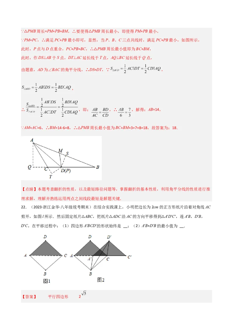 专题15最值模型专项训练（教师版）_初中数学_八年级数学下册（人教版）_常见几何模型全归纳-V13_2024版